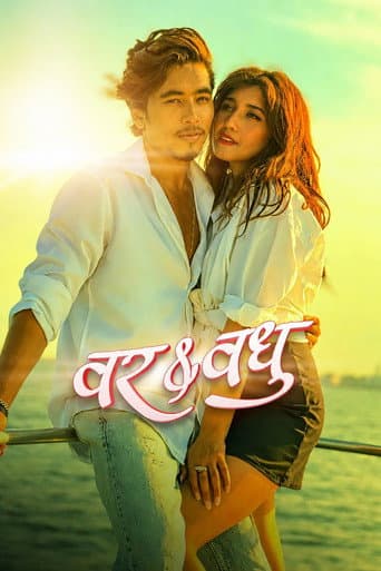 Bar & Badhu poster