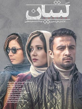 Latyan poster