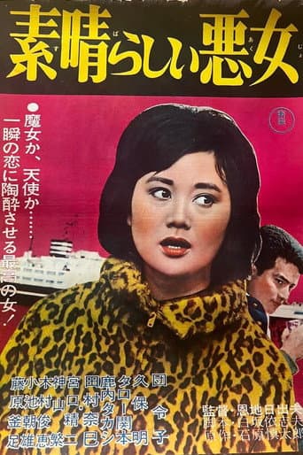 La Fée Diabolique poster
