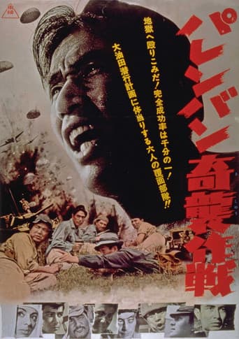 Element of Surprise poster
