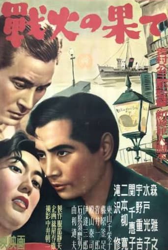 The End of the War poster