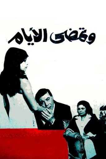 And the days go by poster