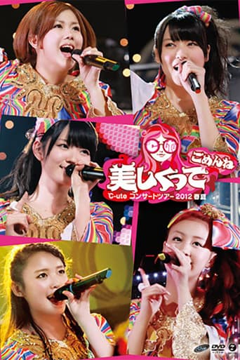 ℃-ute 2012 Spring-Summer ~Utsukushikutte Gomen ne~ poster