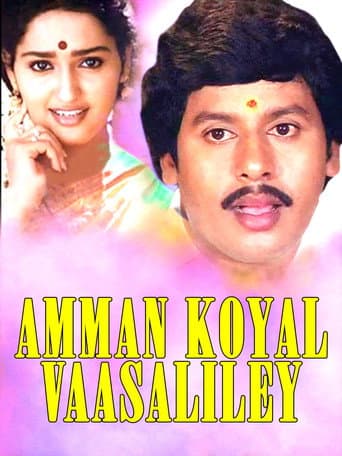 Amman Kovil Vaasalile poster