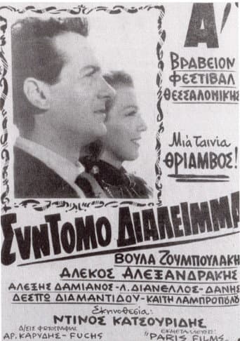 Short break poster