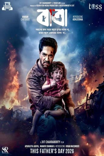 Baba poster