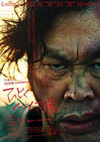 Dirty Red poster