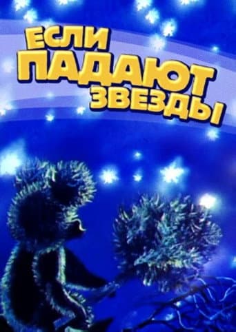 If the Stars Are Falling poster