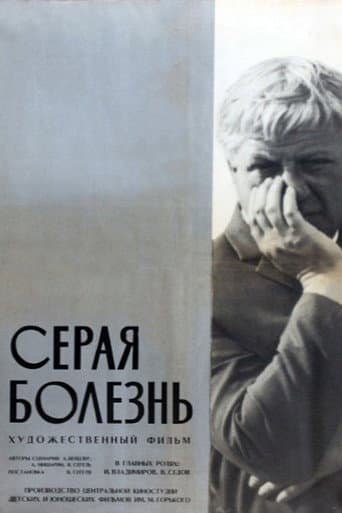 The Grey Illness poster