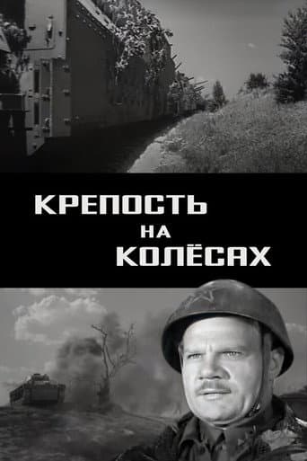 Fortress on Wheels poster
