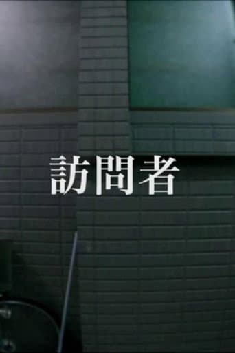 Visitor poster