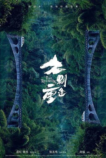The Reunion poster