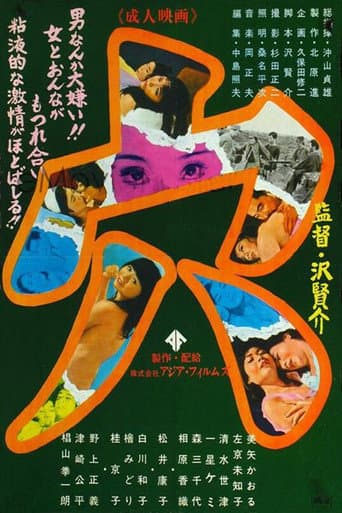 A Pit poster