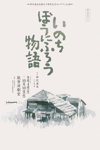 Inn of Evil poster