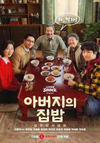 My Father's Table poster