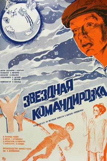 Star Assignment poster