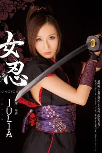 Female Ninja JULIA poster