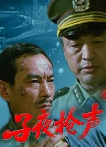 Midnight Gunshots poster