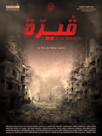 Guirra poster
