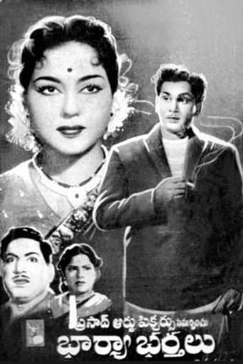 Bharya Bharthalu poster