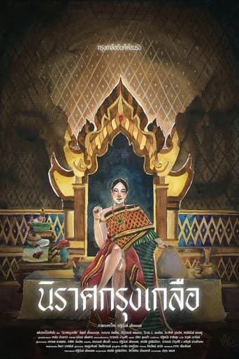 Krungkluea poster
