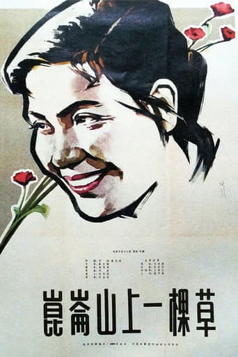 A Blade of Grass on the Kunlun Mountains poster