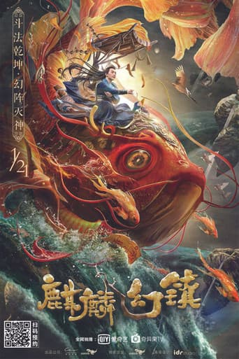 Kirin Mirage Town poster