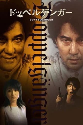 Doppelgänger poster
