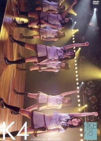 Team K 4th Stage "Saishuu Bell ga Naru" poster