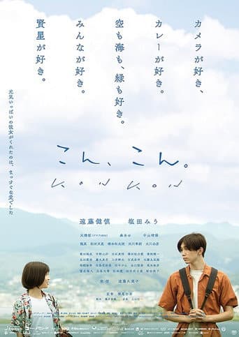 Kon Kon poster