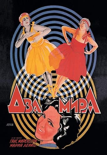 Children of Darkness - 2. Fighting Worlds poster