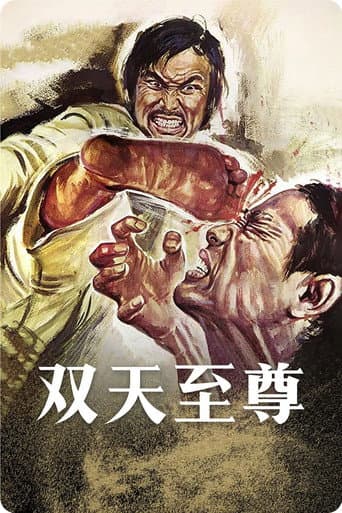 Excelsior poster