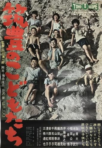 Chikuhō no kodomotachi poster
