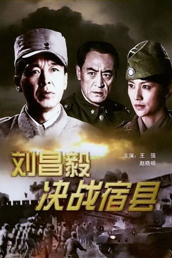 Decisive Battle poster