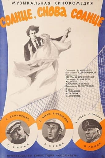 The Sun, the Sun Again poster