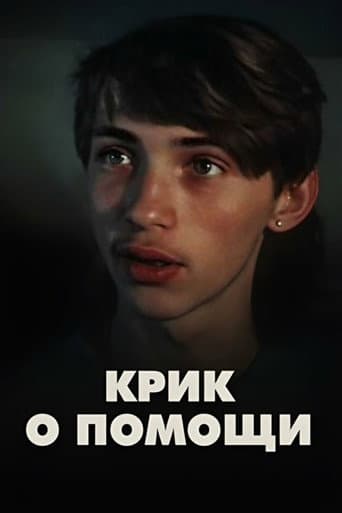 Scream for Help poster