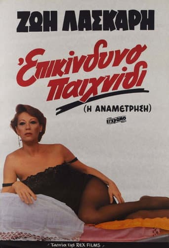 Dangerous game poster