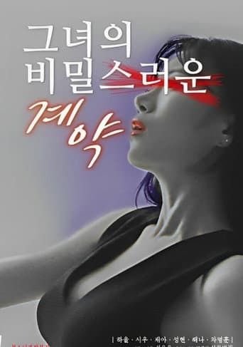 Her Secret Contract poster