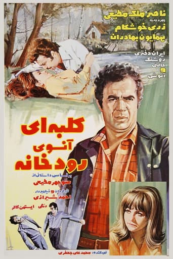 A Hut across the River poster