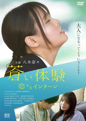 Blue Experience: Interns in Love poster