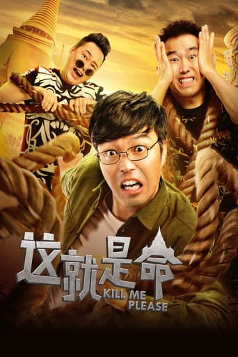 Kill Me Please poster