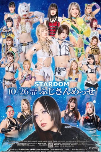 Stardom in Fuji 2025 Oct. poster
