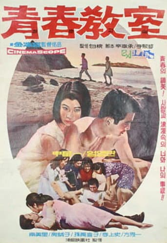 The Classroom of Youth poster