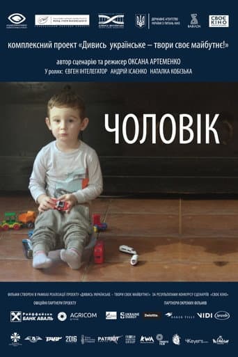 Man poster