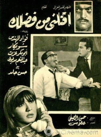 Please, kill me poster