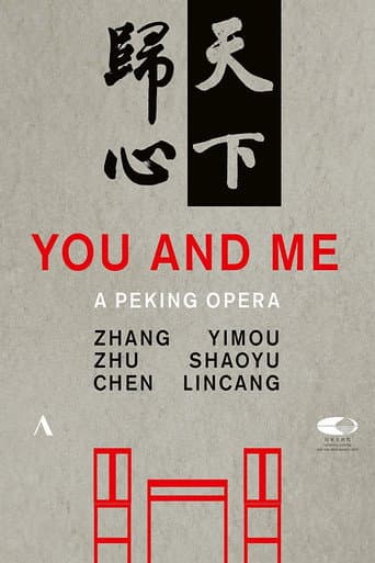 You and Me - Shaoyu poster
