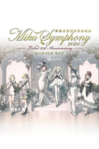 初音ミクシンフォニー ~Miku Symphony2024 オーケストラライブ poster