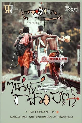 Idolle Ramayana poster