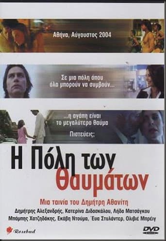 Planet Athens poster