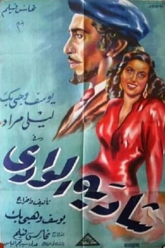 Singer of the Valley poster